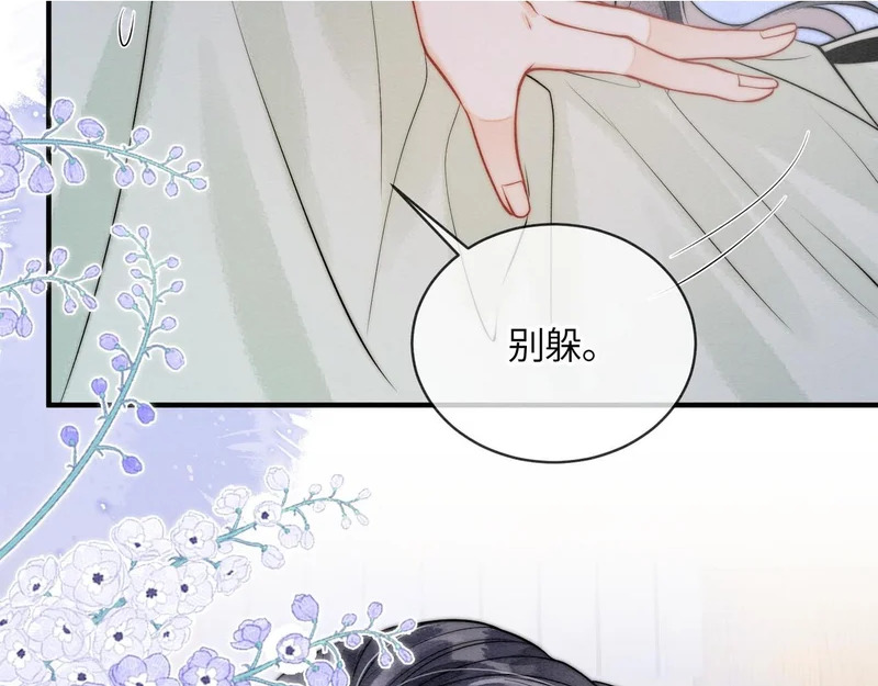 第30话 别躲 第78页