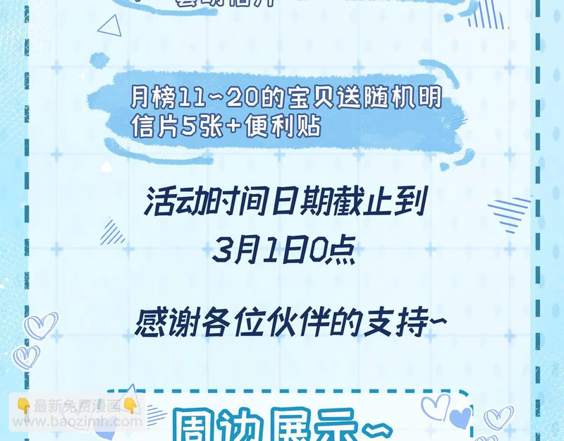第30话 别躲 第83页