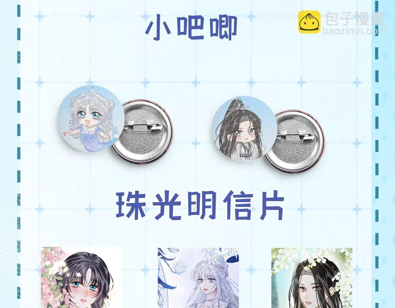 第30话 别躲 第87页