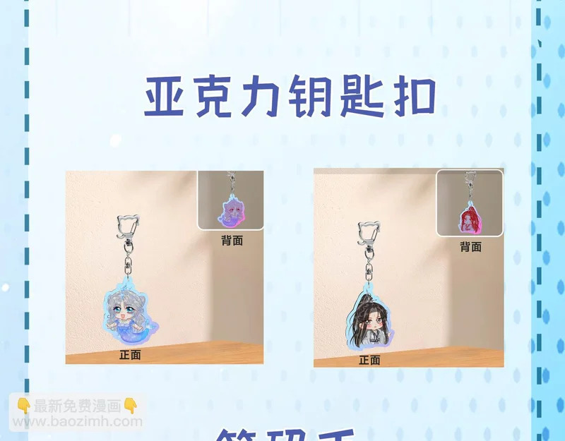 第30话 别躲 第89页