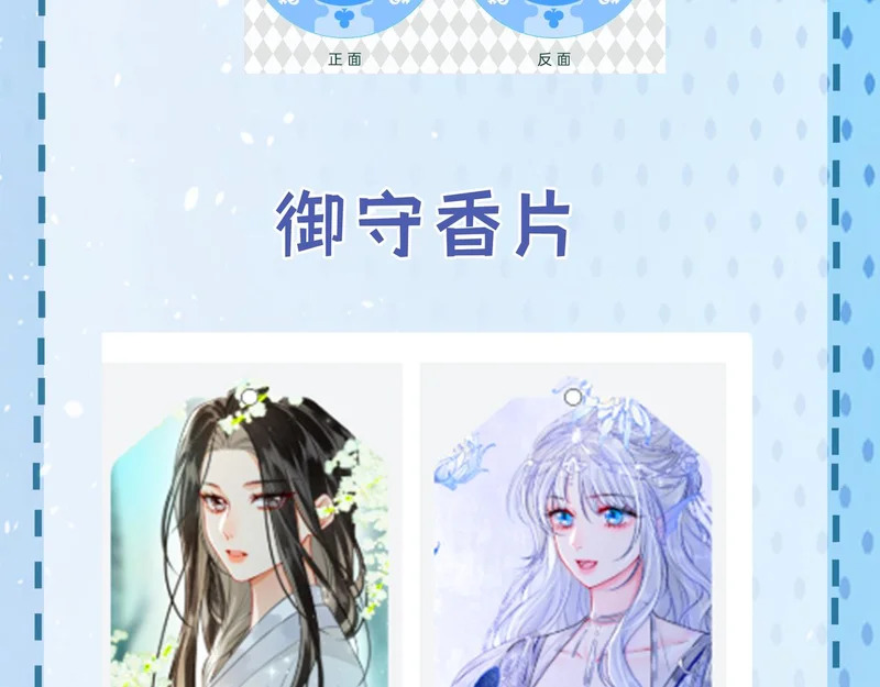 第30话 别躲 第91页