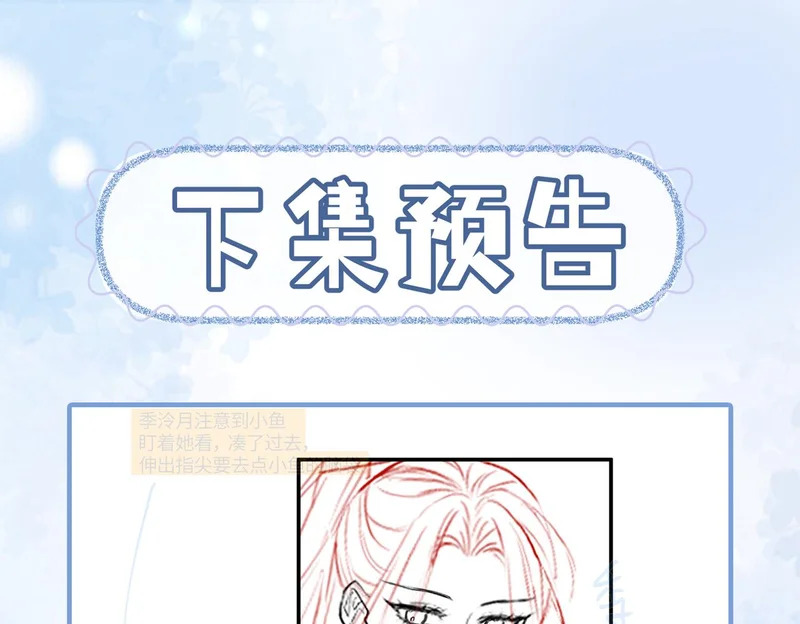 第30话 别躲 第95页