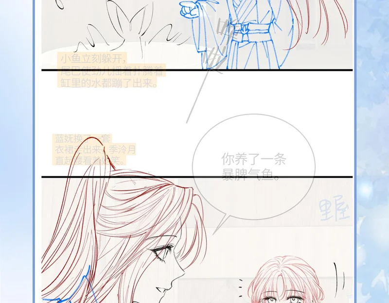 第30话 别躲 第97页