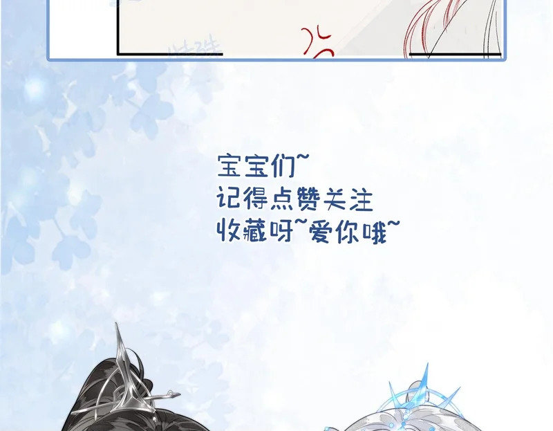 第30话 别躲 第100页