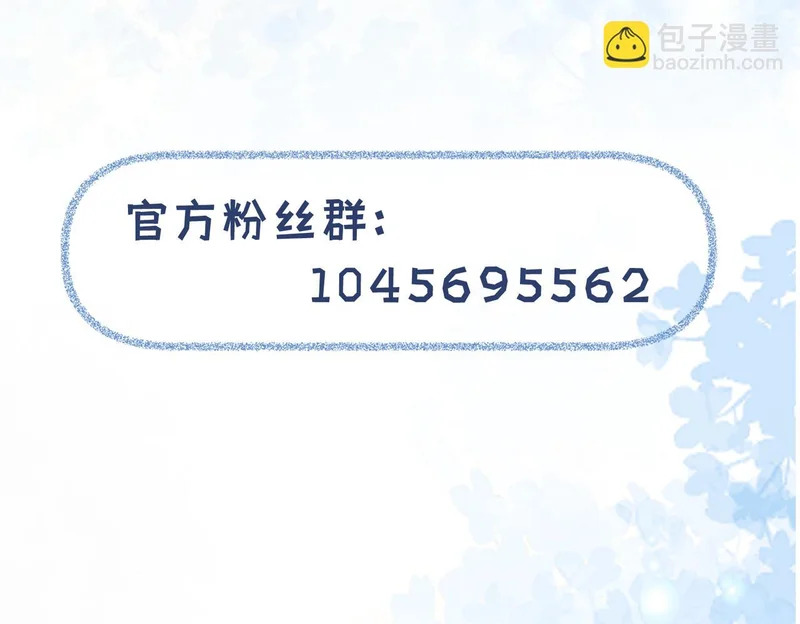第30话 别躲 第102页