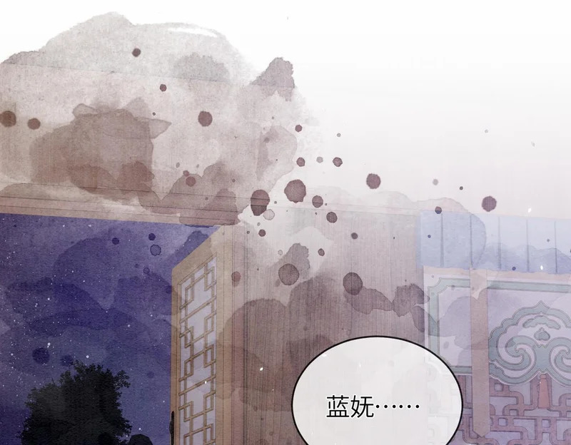 第31话 别躲 第5页