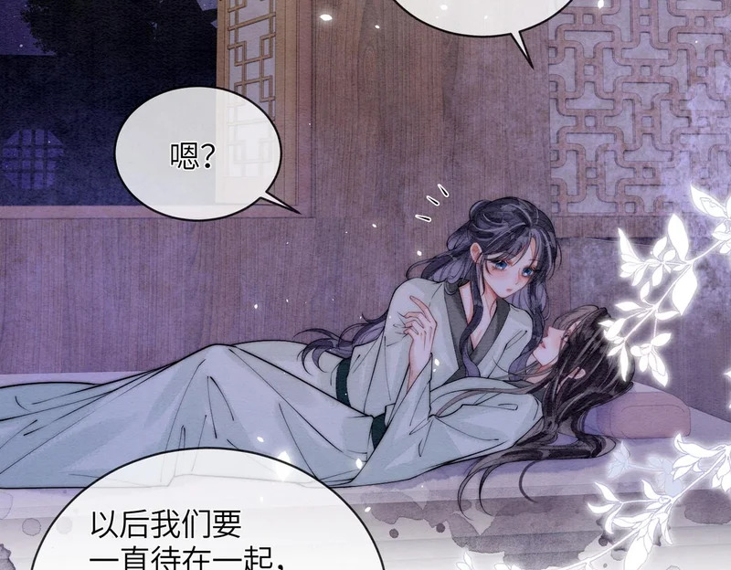 第31话 别躲 第6页