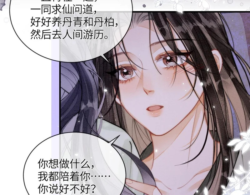 第31话 别躲 第7页