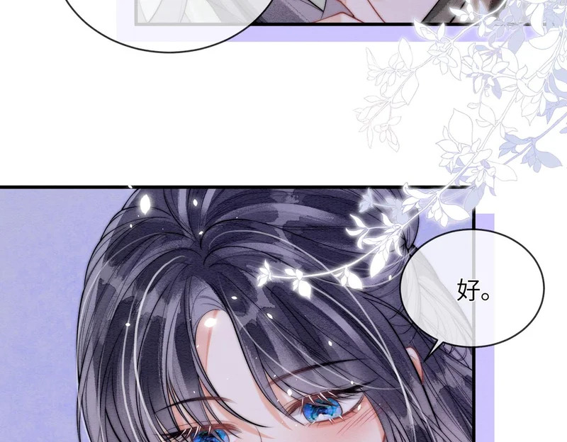 第31话 别躲 第8页