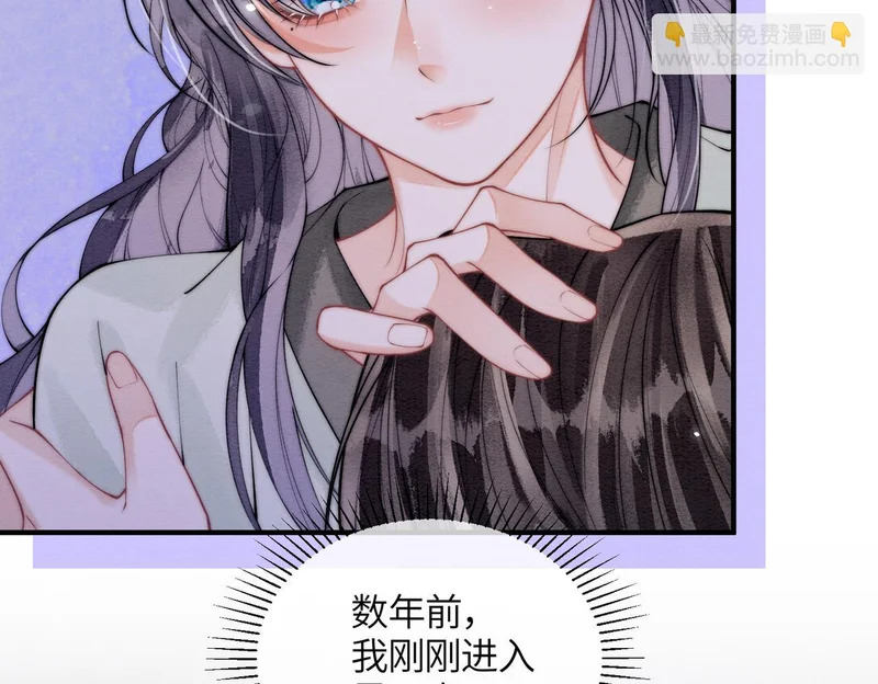 第31话 别躲 第9页