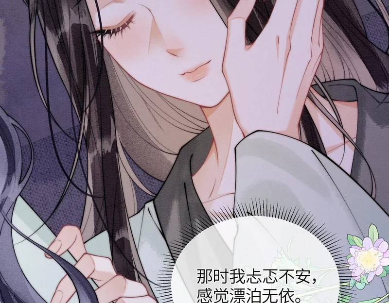 第31话 别躲 第11页