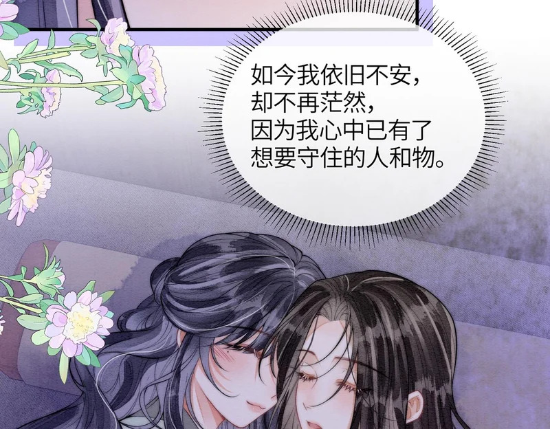 第31话 别躲 第13页