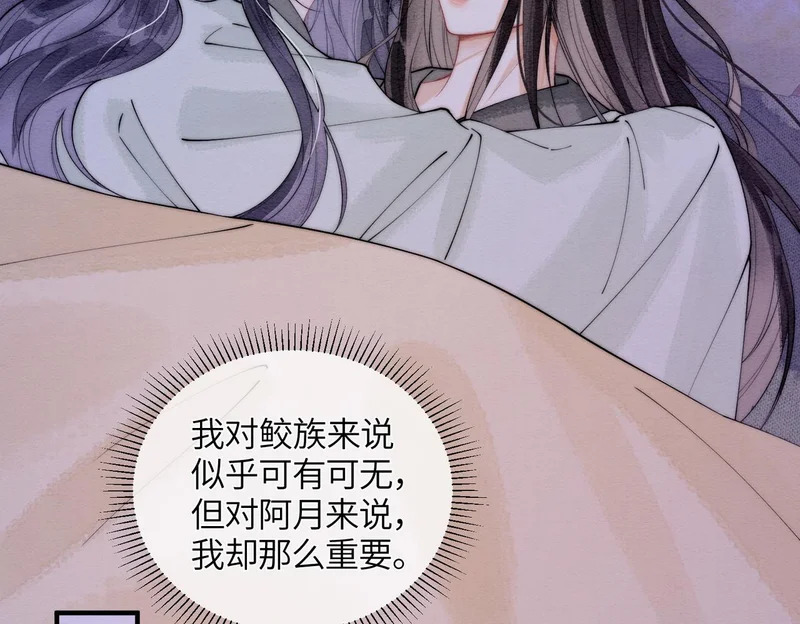第31话 别躲 第14页