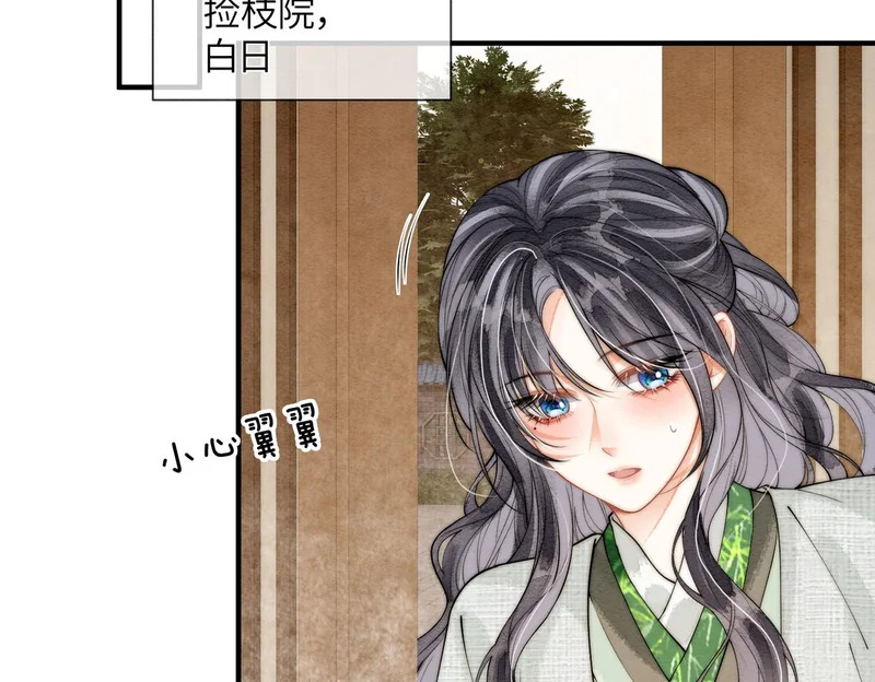 第31话 别躲 第16页