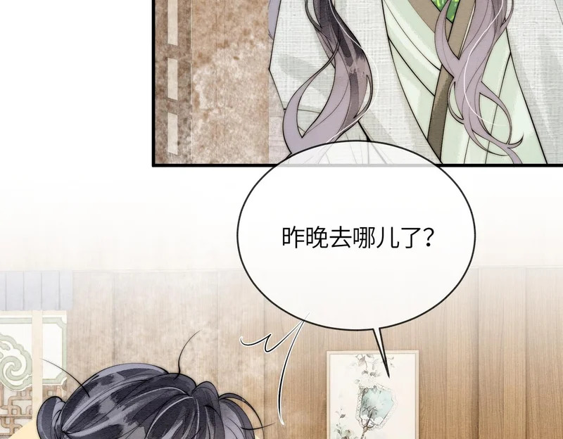 第31话 别躲 第17页