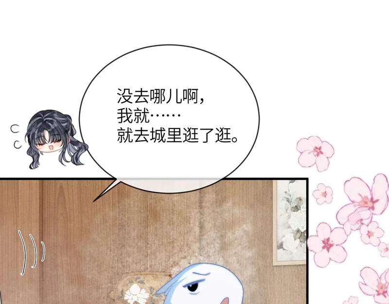 第31话 别躲 第19页