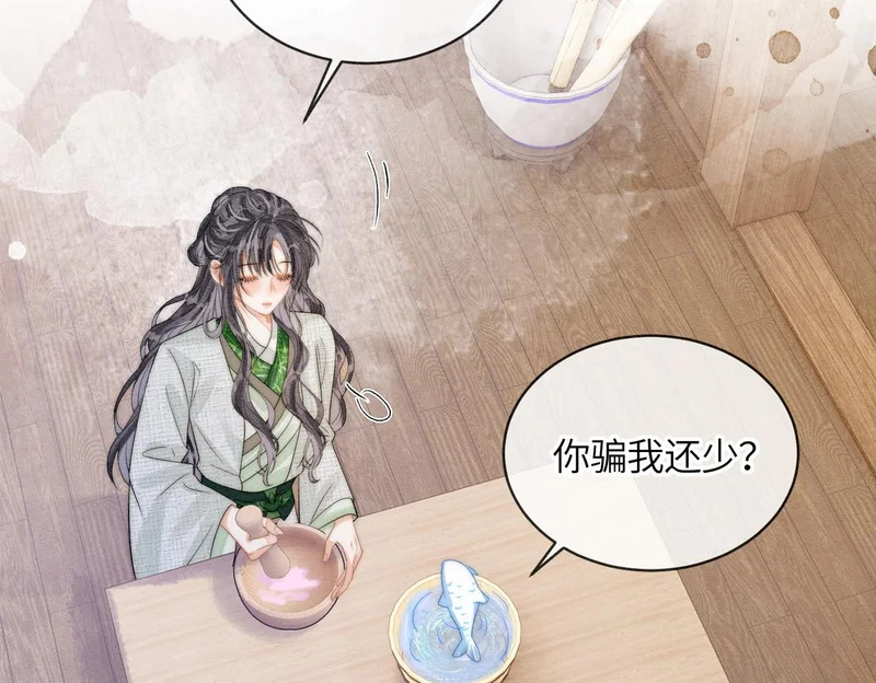 第31话 别躲 第21页