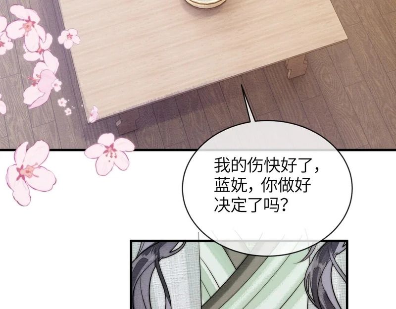 第31话 别躲 第22页