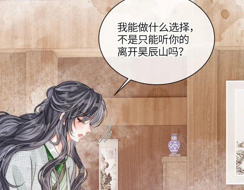 第31话 别躲 第24页