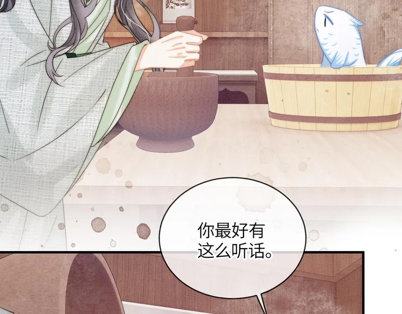 第31话 别躲 第25页