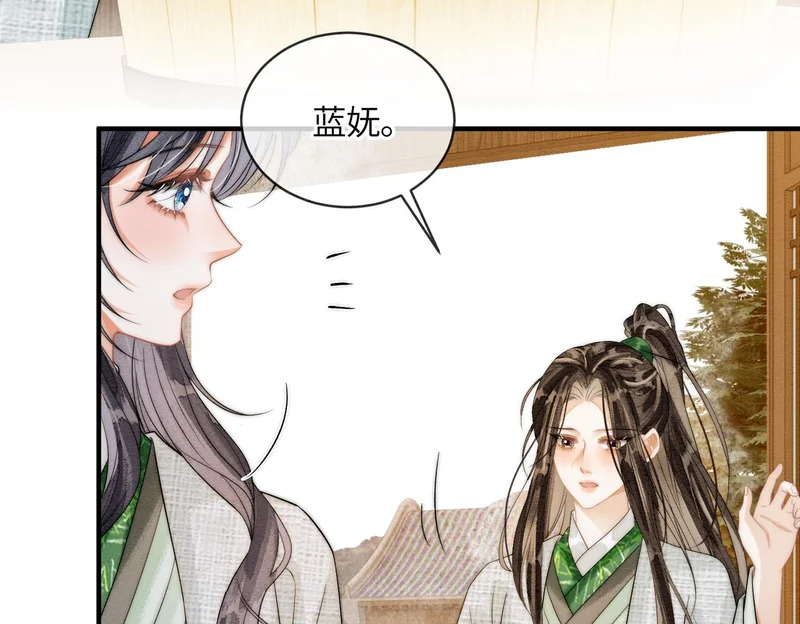第31话 别躲 第29页