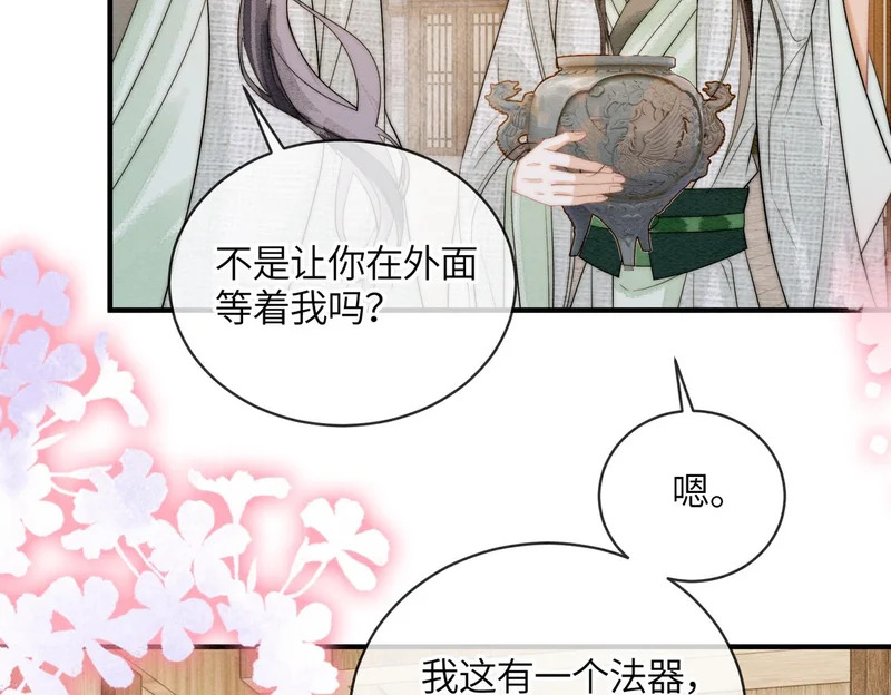 第31话 别躲 第30页