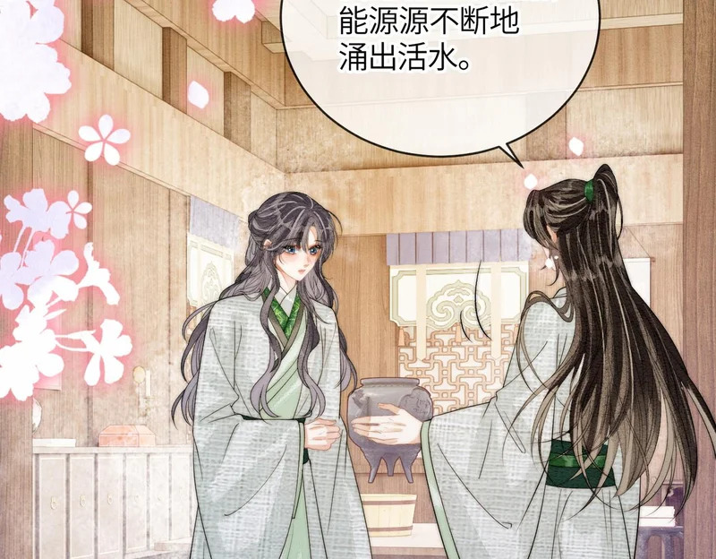 第31话 别躲 第31页