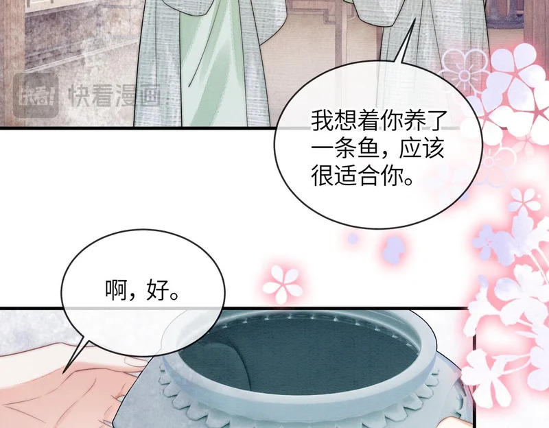 第31话 别躲 第32页