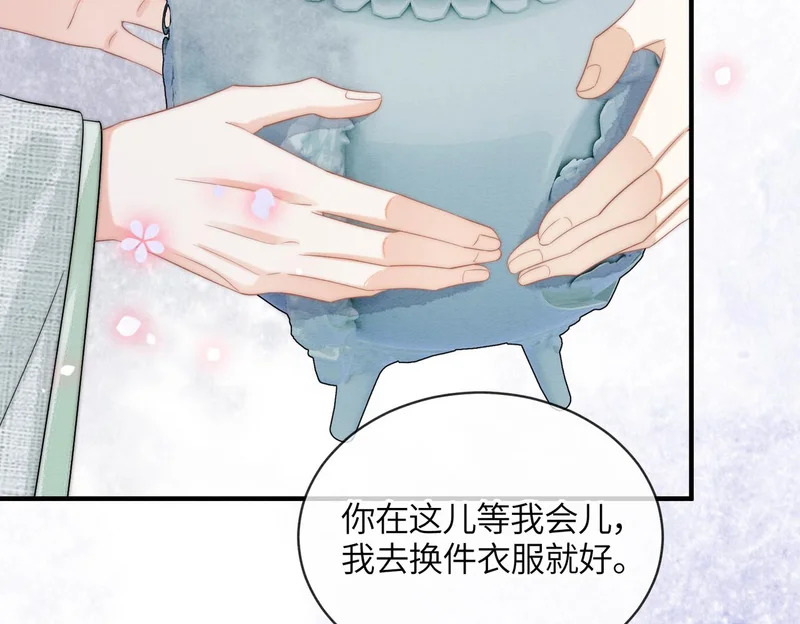 第31话 别躲 第33页