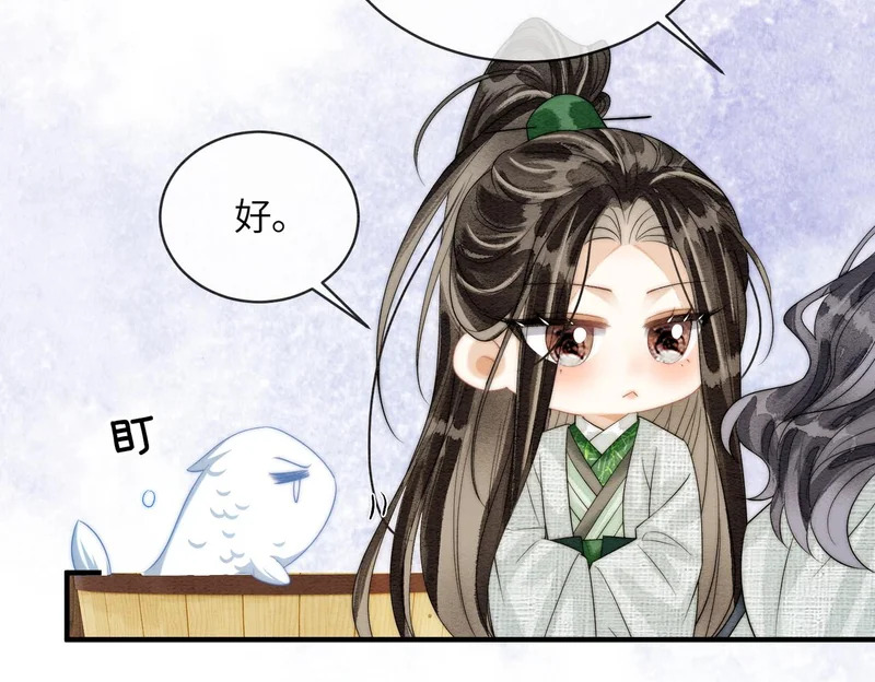 第31话 别躲 第34页