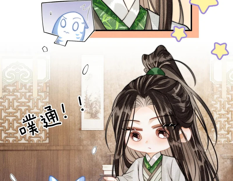 第31话 别躲 第37页