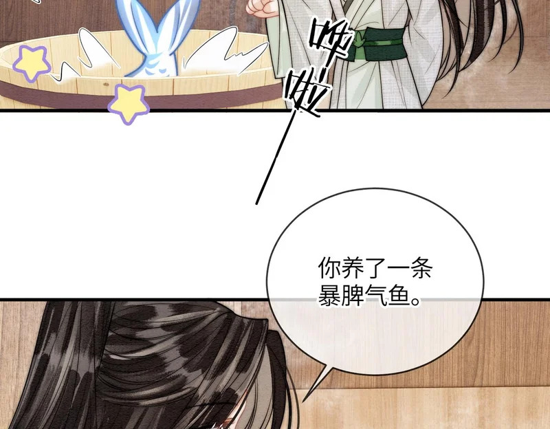 第31话 别躲 第38页