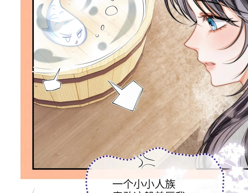 第31话 别躲 第41页
