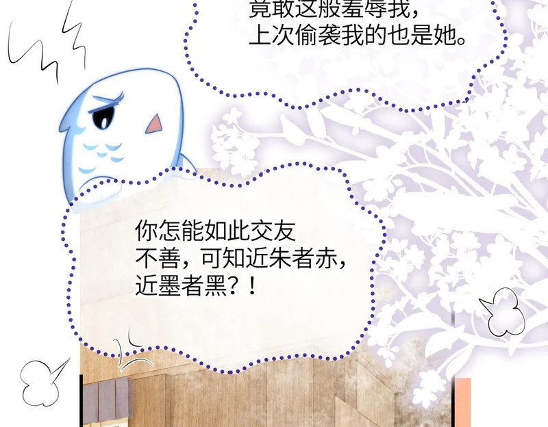 第31话 别躲 第42页