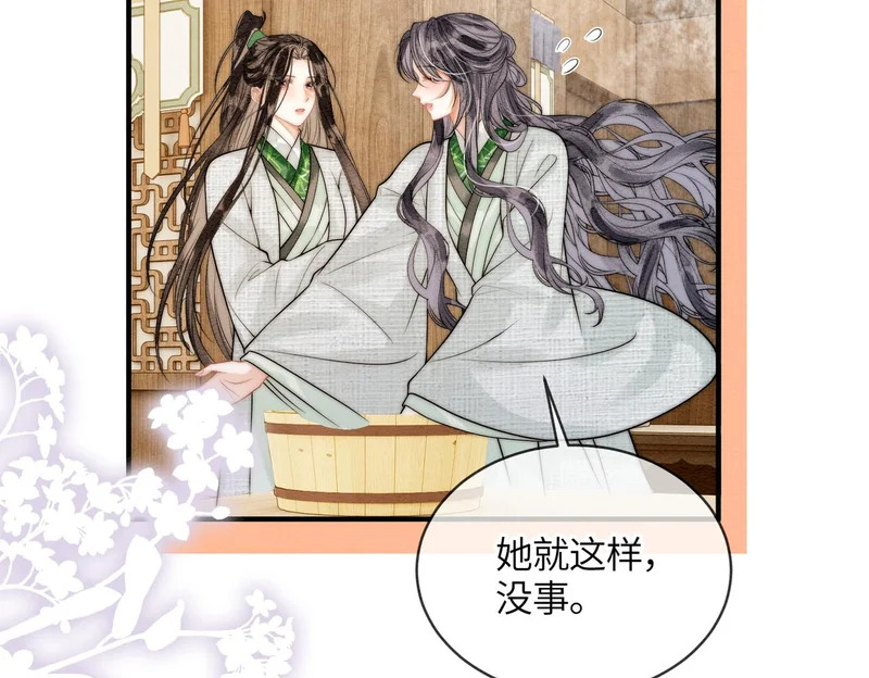 第31话 别躲 第43页