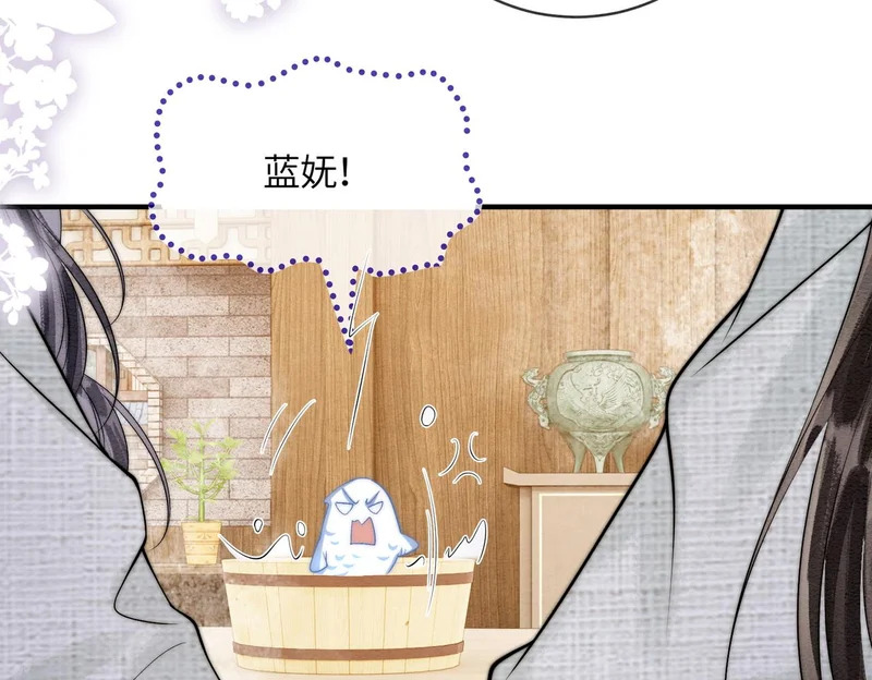 第31话 别躲 第44页