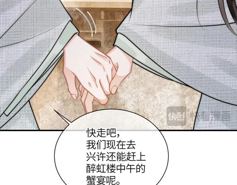 第31话 别躲 第45页