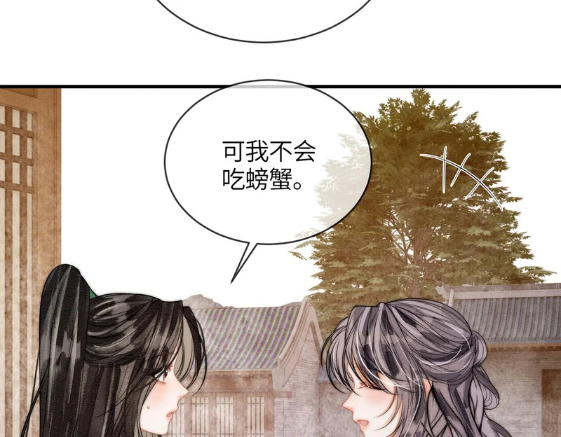 第31话 别躲 第46页