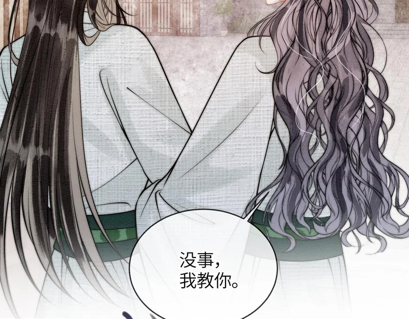 第31话 别躲 第47页