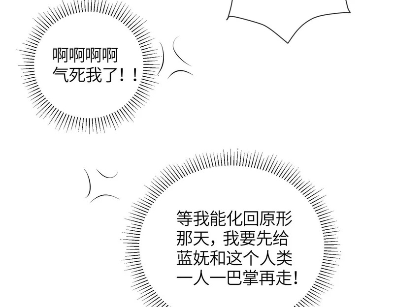 第31话 别躲 第49页