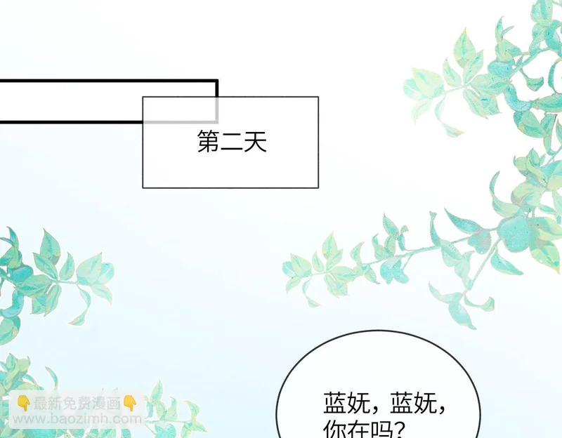 第31话 别躲 第51页