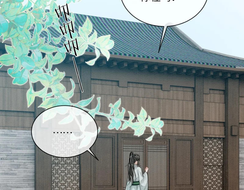 第31话 别躲 第52页