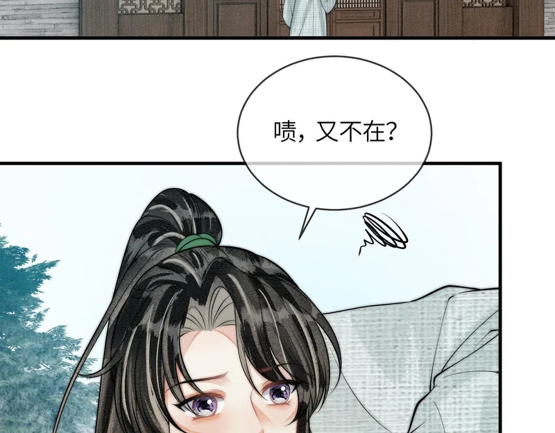 第31话 别躲 第53页