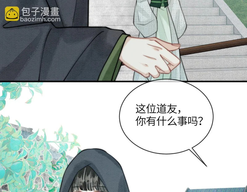 第31话 别躲 第56页