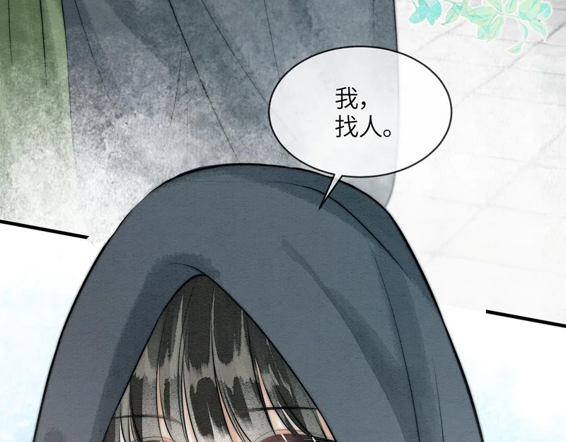 第31话 别躲 第58页
