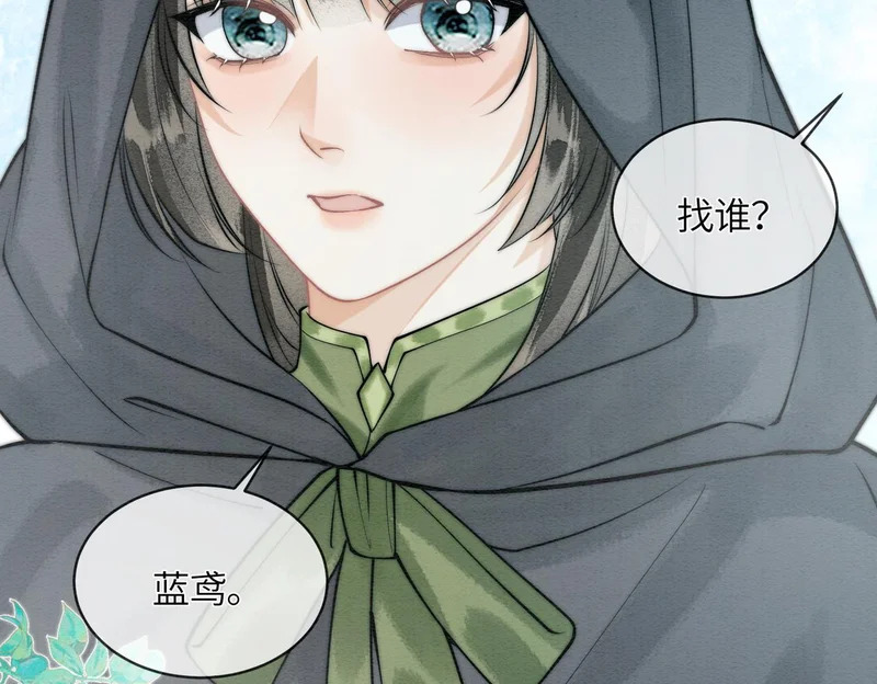 第31话 别躲 第59页