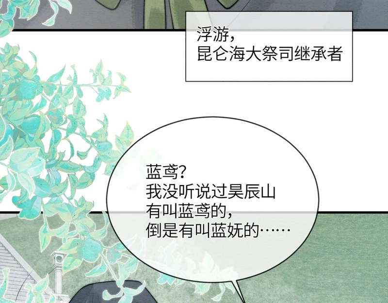 第31话 别躲 第60页