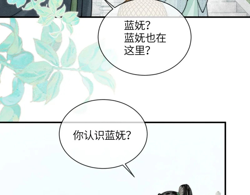 第31话 别躲 第62页