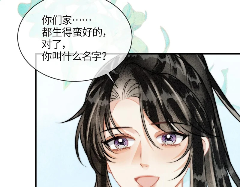 第31话 别躲 第64页