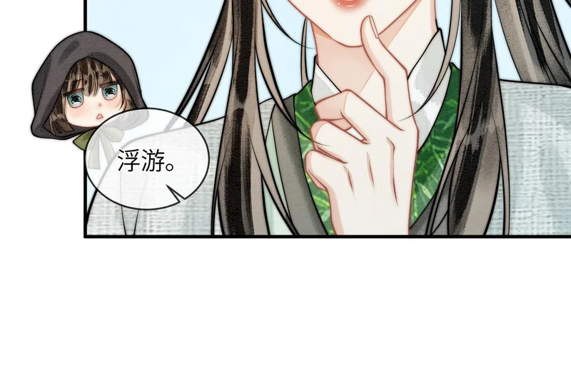 第31话 别躲 第65页